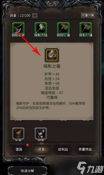 地下城堡2裝備怎么刷