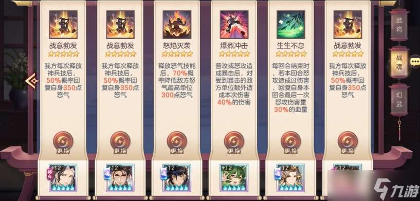 三國志幻想大陸技能介紹陣營國家羈絆技能怎么用
