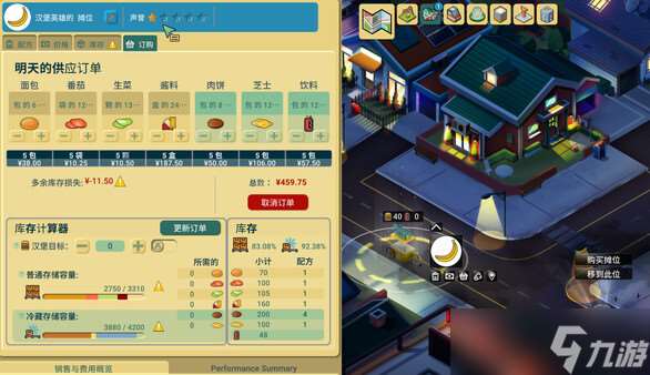 回合制美食大亨游戲《商業奇才:舌尖上的路邊攤》7月22日登陸Steam平臺