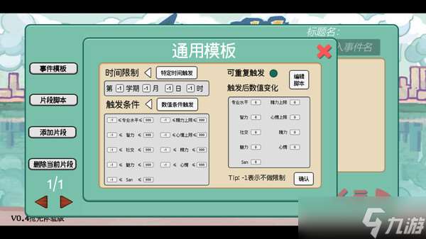 《日記簿》7月22日Steam平臺同步解鎖