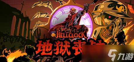 《地獄喪鐘》確認7月22日全平臺發布