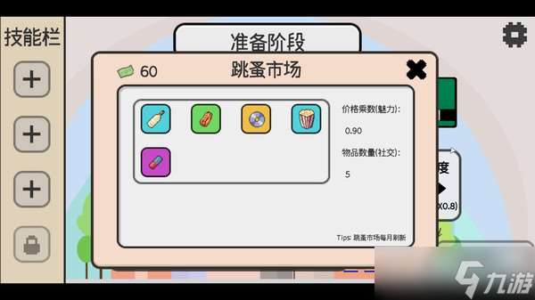 《日記簿》7月22日Steam平臺同步解鎖