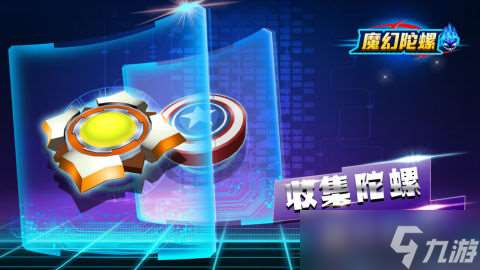 《魔幻陀螺競技》：新人玩家的最佳入門角色推薦