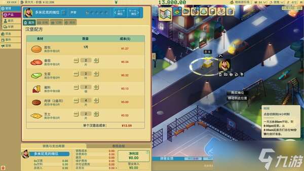 回合制美食大亨游戲《商業奇才:舌尖上的路邊攤》7月22日登陸Steam平臺