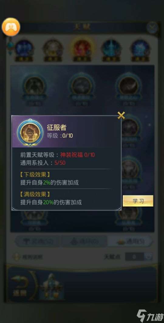 斗羅大陸鳳凰天賦優(yōu)先加什么