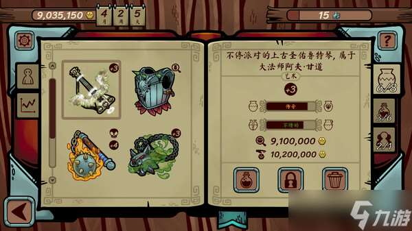 旅行商人模擬游戲《當鋪人生傳奇》7月23日在Steam正式上線