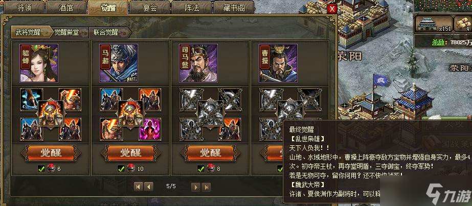 攻城掠地174級曹操怎么過