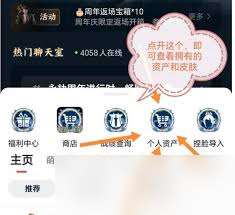 在網易大神上加永劫無間好友的方法
