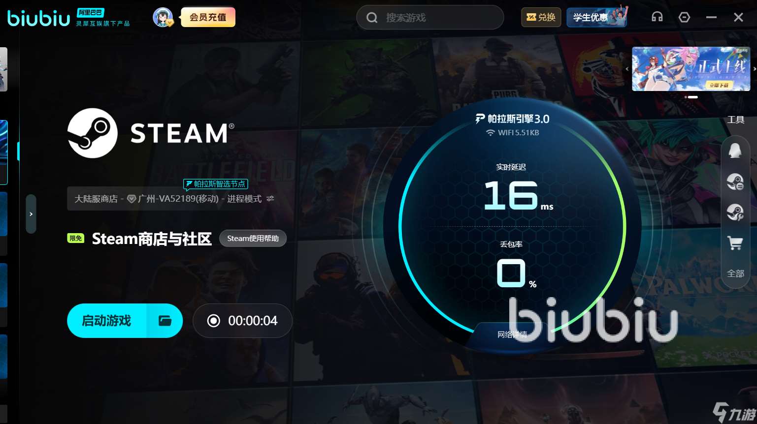 steam加速器選擇哪個 steam好用的加速器推薦