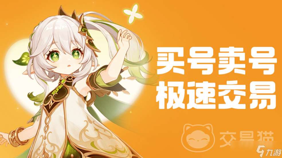王者賬號在哪里看 王者賬號去哪里交易好