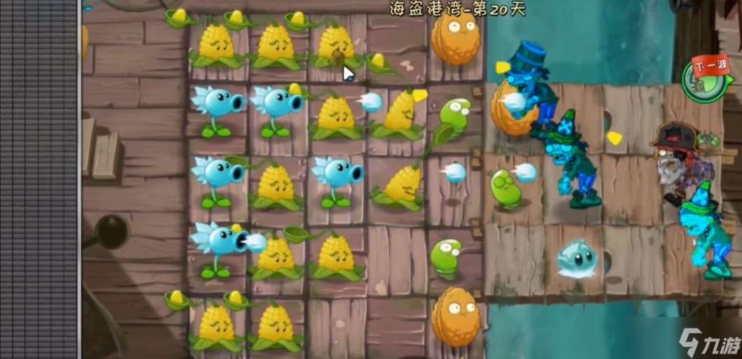 植物大戰僵尸二第20天怎么打