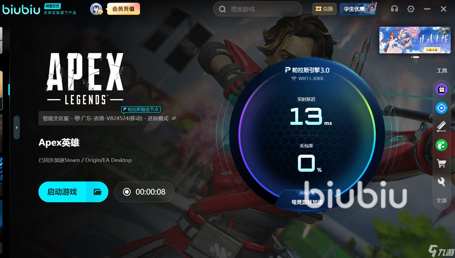APEX加速器哪個好 APEX加速器選擇推薦