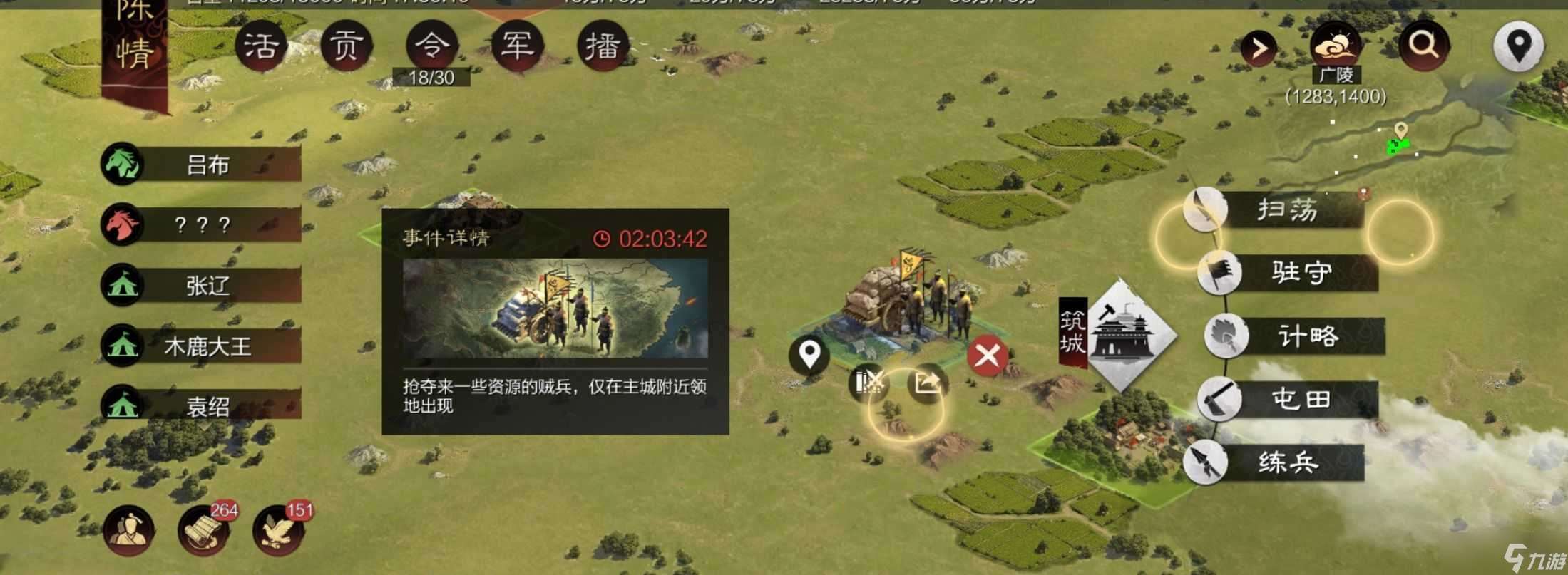 率土之濱材料怎么來快