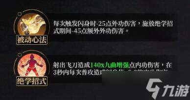 自由江湖易容系統(tǒng)全面指南：屬性、技能與升級秘笈