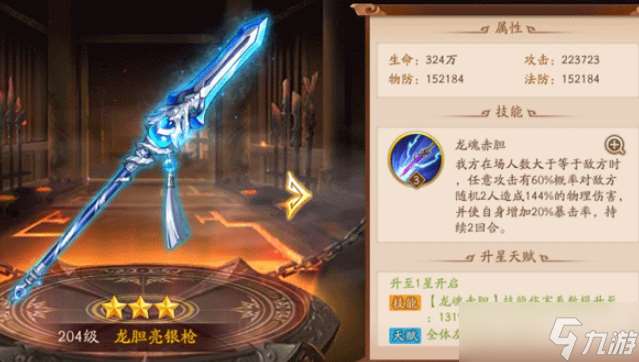 少年三國志二典韋應該如何站位