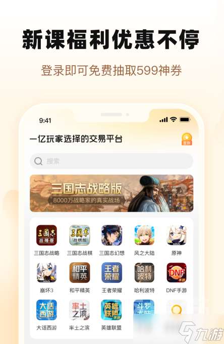 夢幻西游1萬能買什么號 夢幻西游買號app分享