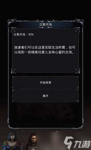 地下城堡2助溶劑怎么獲得