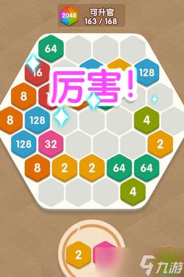 《2048新消》全球震撼發布來襲
