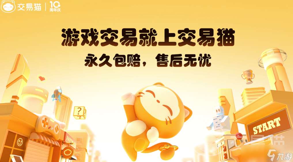 賣王者賬號去哪個平臺比較好 王者賬號交易平臺推薦