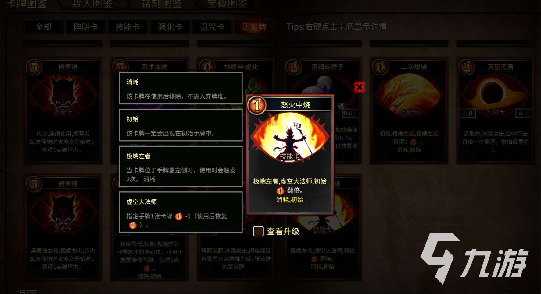 陷阱大师公测时间是什么时候 陷阱大师什么时候上线