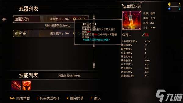 刷寶類rogue游戲《秘境探險(xiǎn)者》在Steam正式發(fā)行