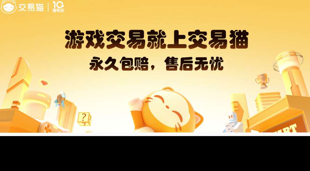 王者賬號在哪里看 王者賬號去哪里交易好