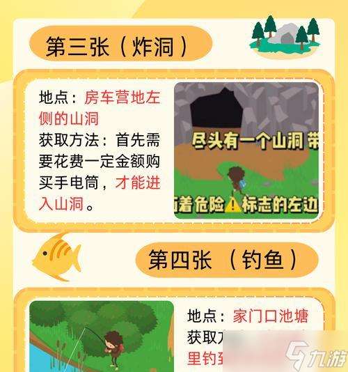 挖宝达人任务快速完成技巧是什么?有哪些捷径?