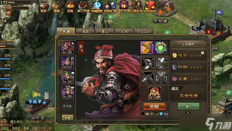 攻城掠地如何克制馬超