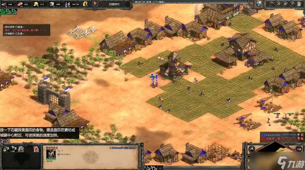 帝国时代2怎么召集兵力