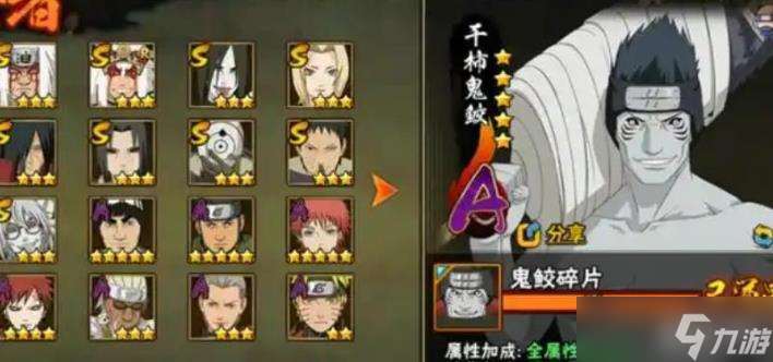 火影忍者新手哪個(gè)英雄好