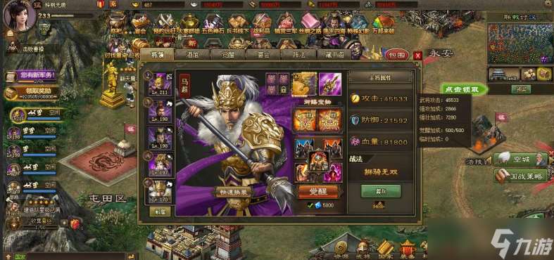 攻城掠地如何克制馬超