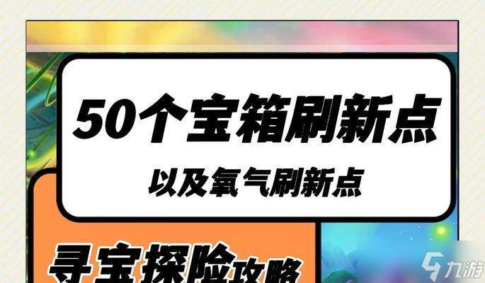 挖宝达人任务快速完成技巧是什么?有哪些捷径?
