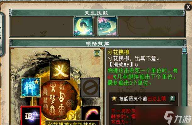 大話西游3中如何獲得施法特效?