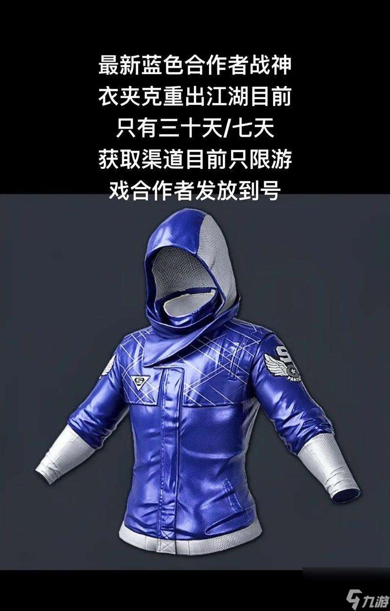 绝地求生战神衣裤子获取方法是什么？