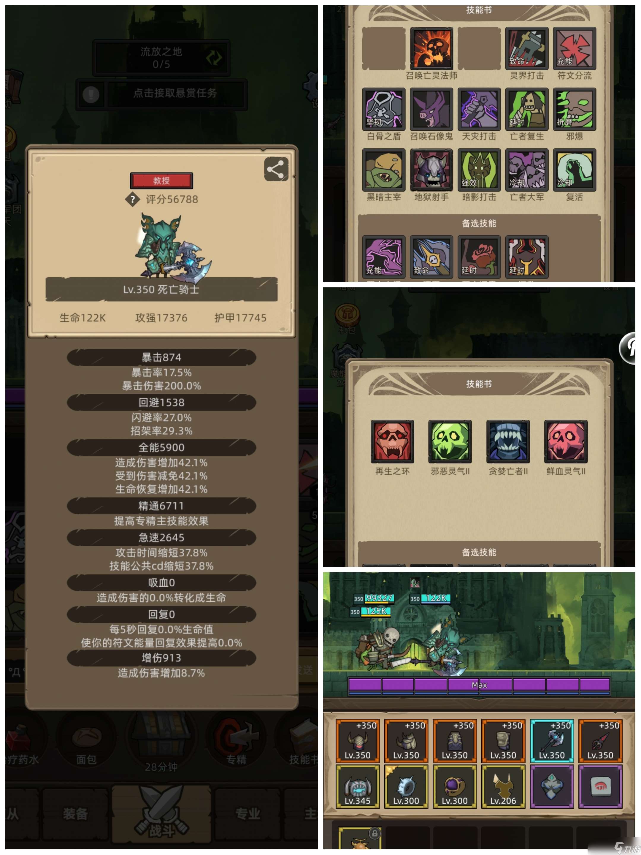 異世界勇者10職業掛機心得