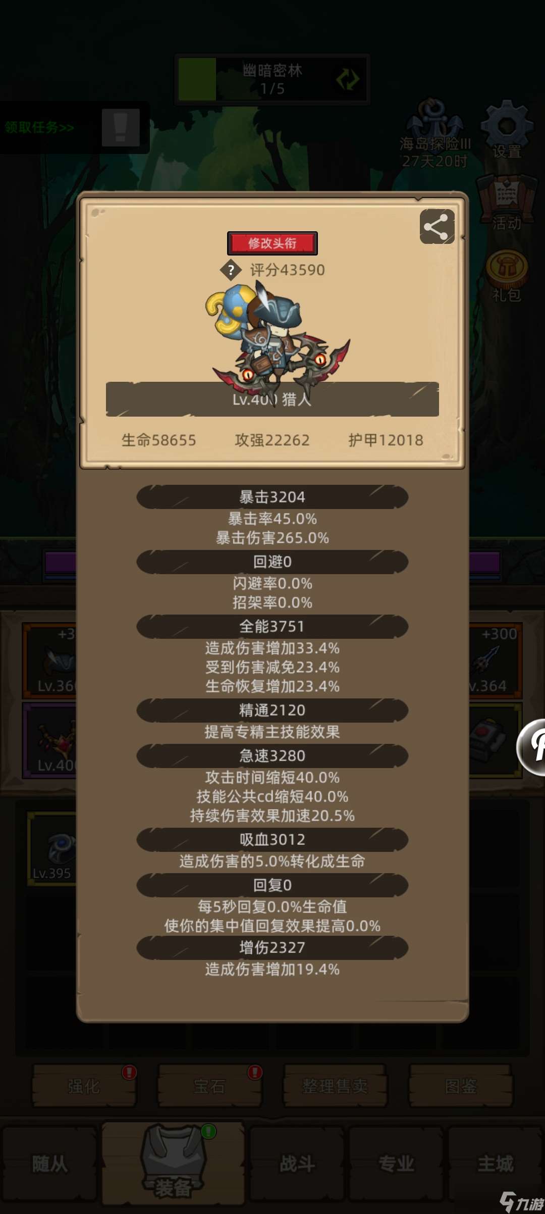 异世界勇者8.2攻略-面相3w-5w分，3w以下可以先收藏