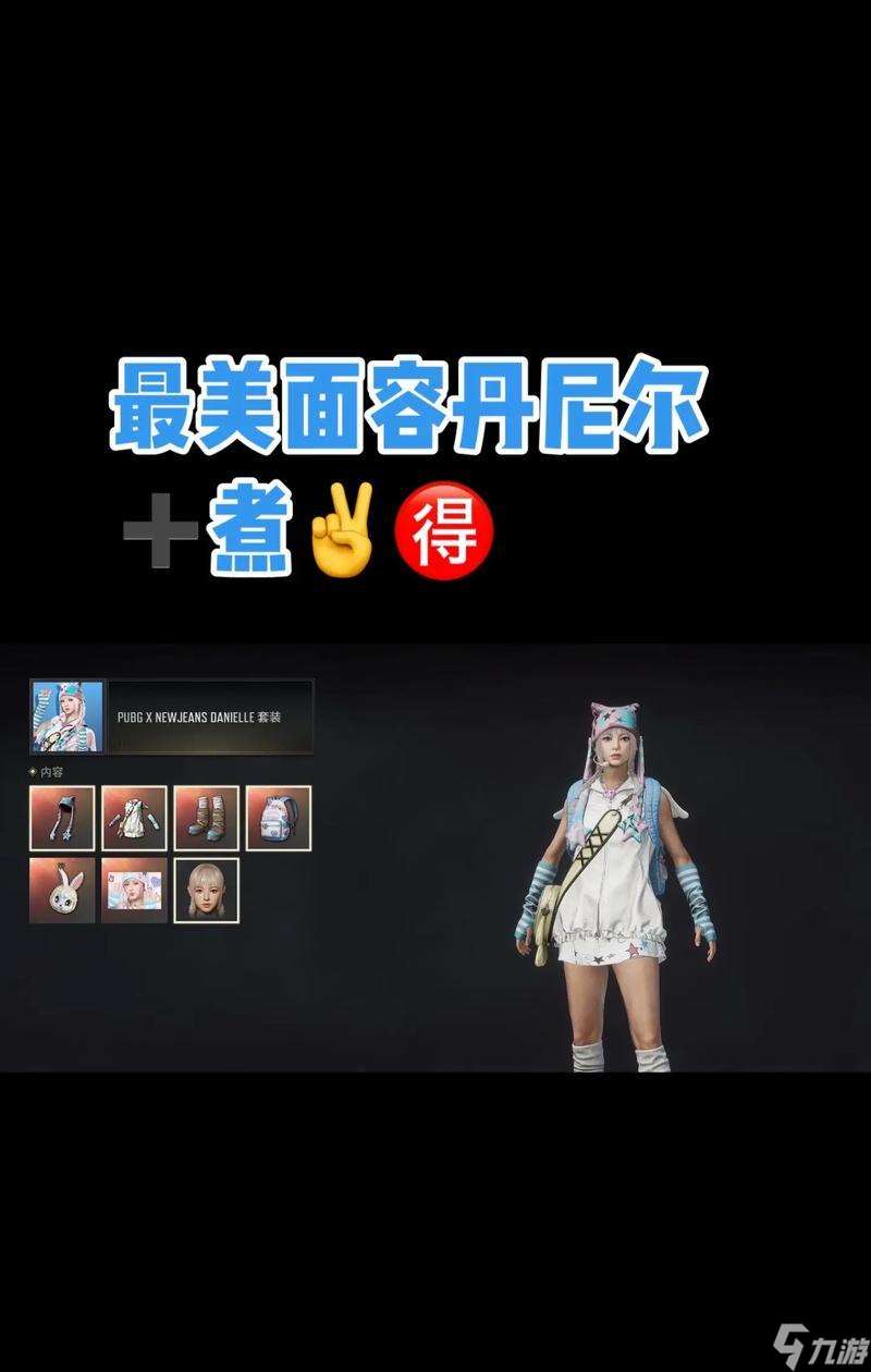 絕地求生戴卡斯面容設(shè)置方法是什么?如何自定義面容?