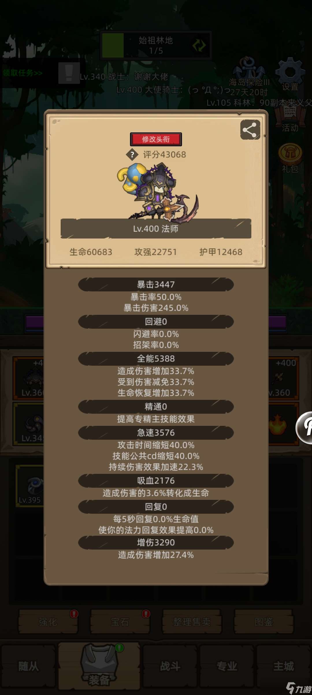 异世界勇者8.2攻略-面相3w-5w分，3w以下可以先收藏