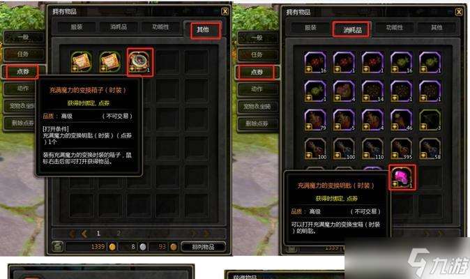 龙之谷收藏取消的步骤是什么?取消收藏后会有什么影响?