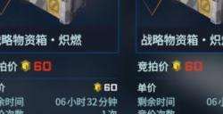 解限机战略物资箱怎么获得