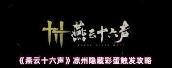 原界之罪處決者終極指南是什么