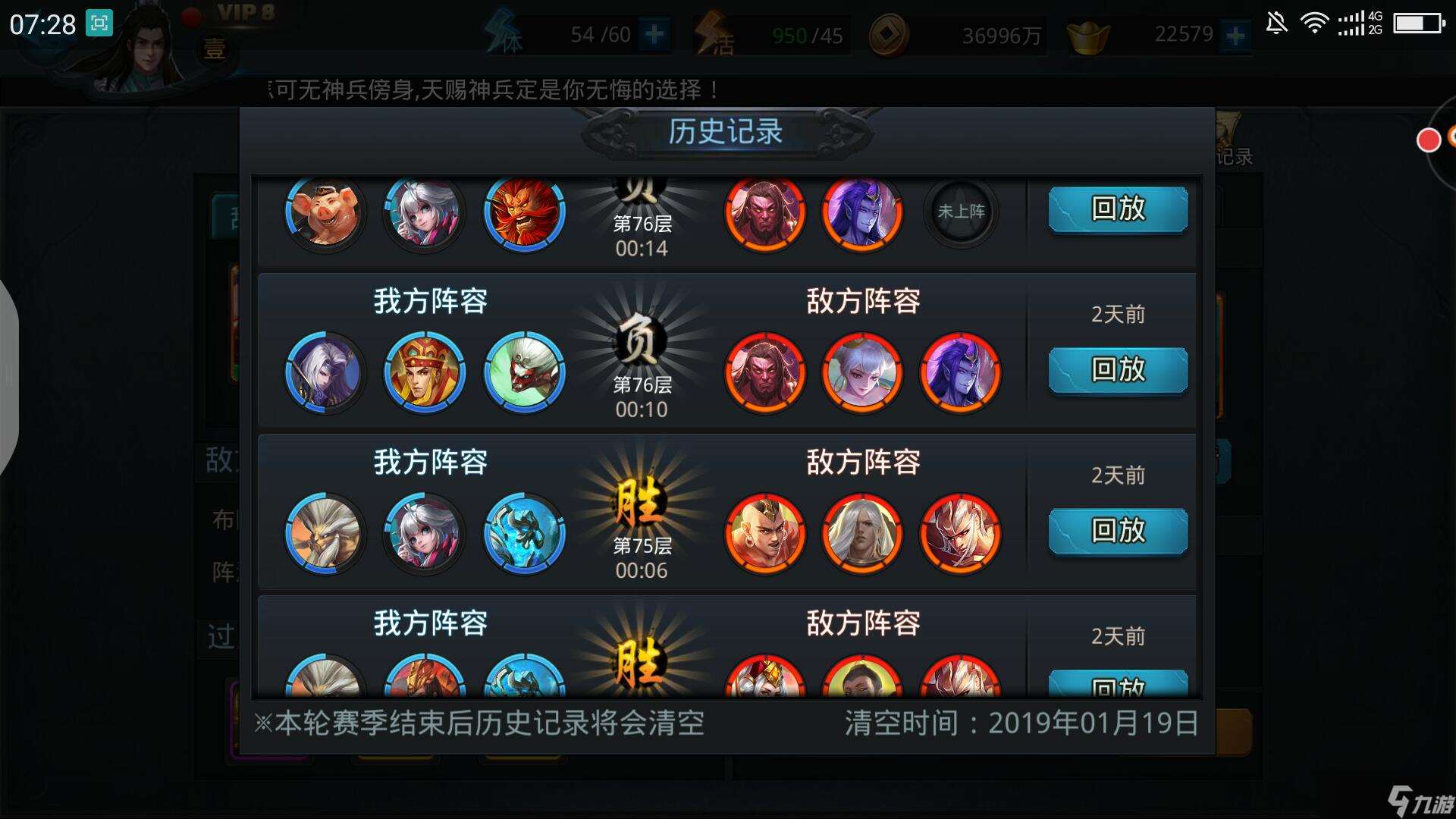 乱斗西游3境篝火阵容怎么防守