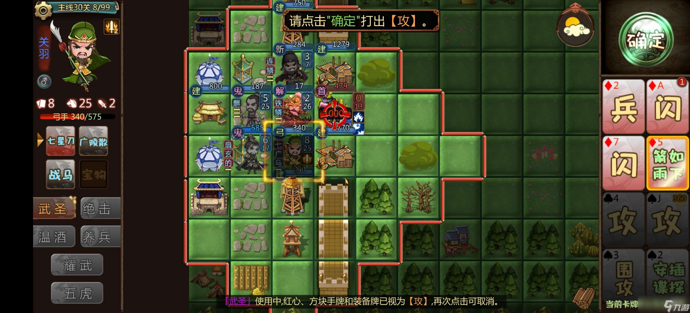 過關攢將重生之鄙人乃孫十萬(三英戰華雄后篇)