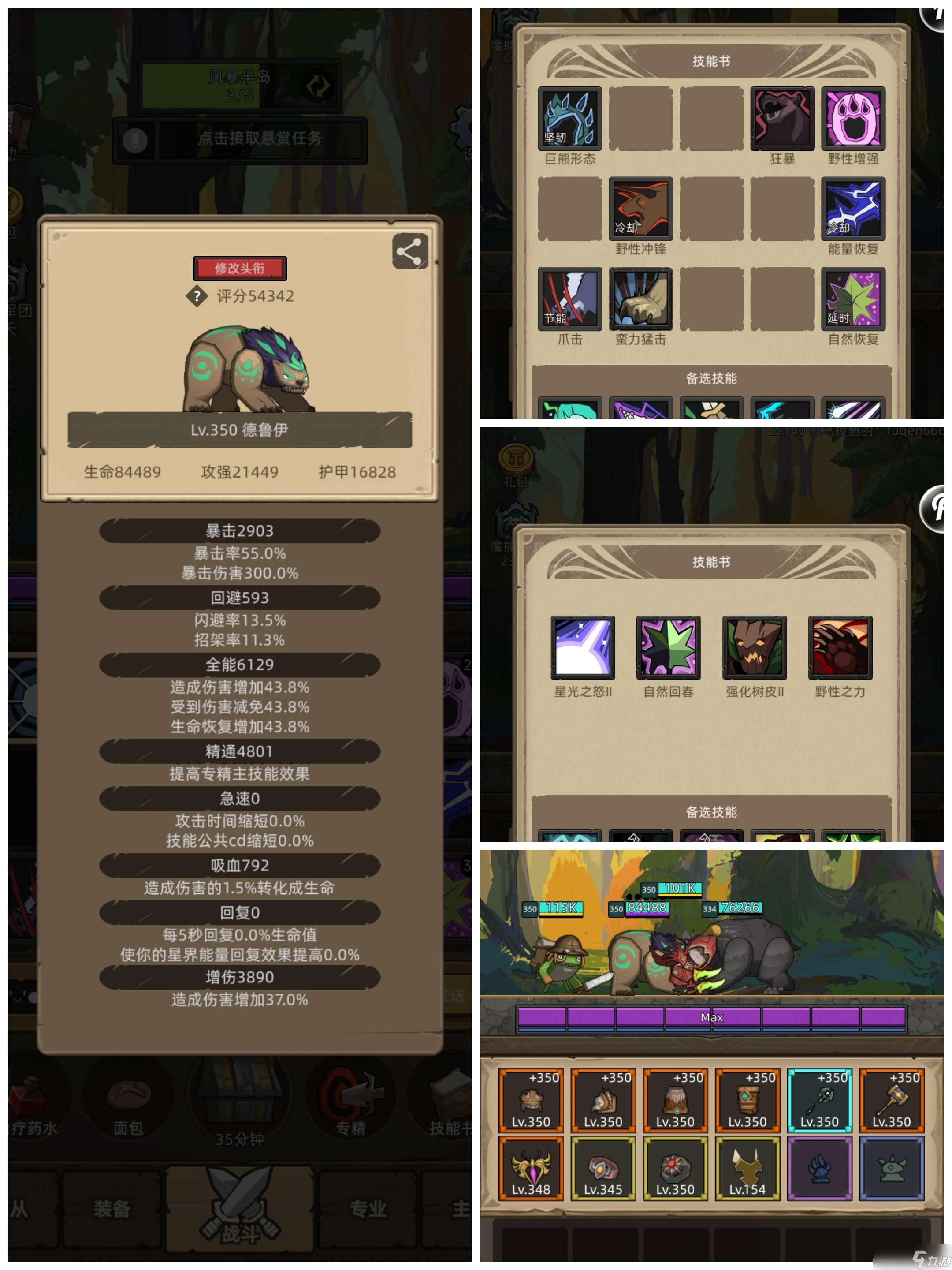 異世界勇者10職業掛機心得