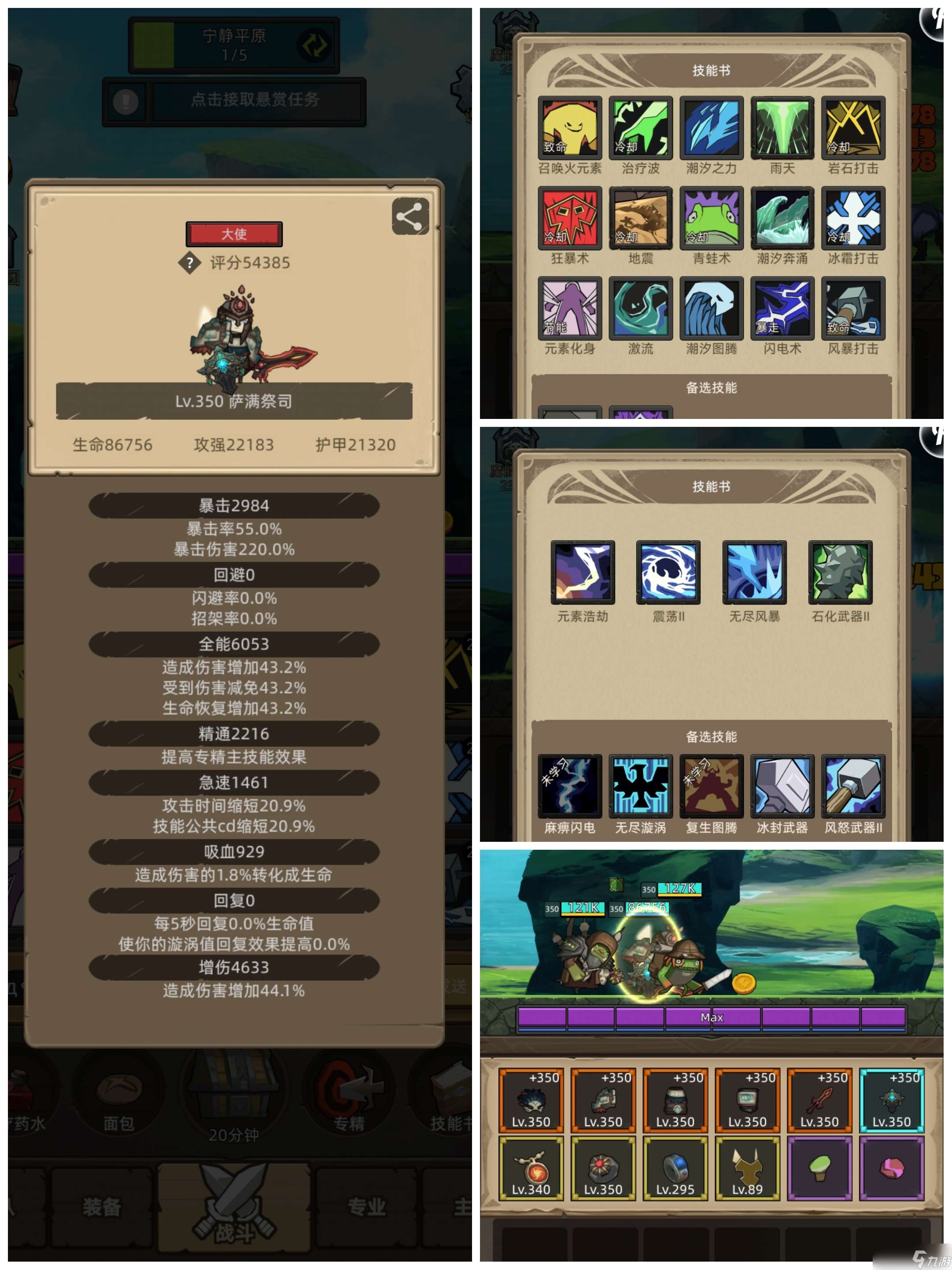 異世界勇者10職業掛機心得