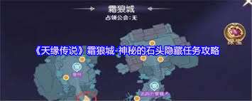 天緣傳說坦斯城地下遺址隱藏任務怎么完成