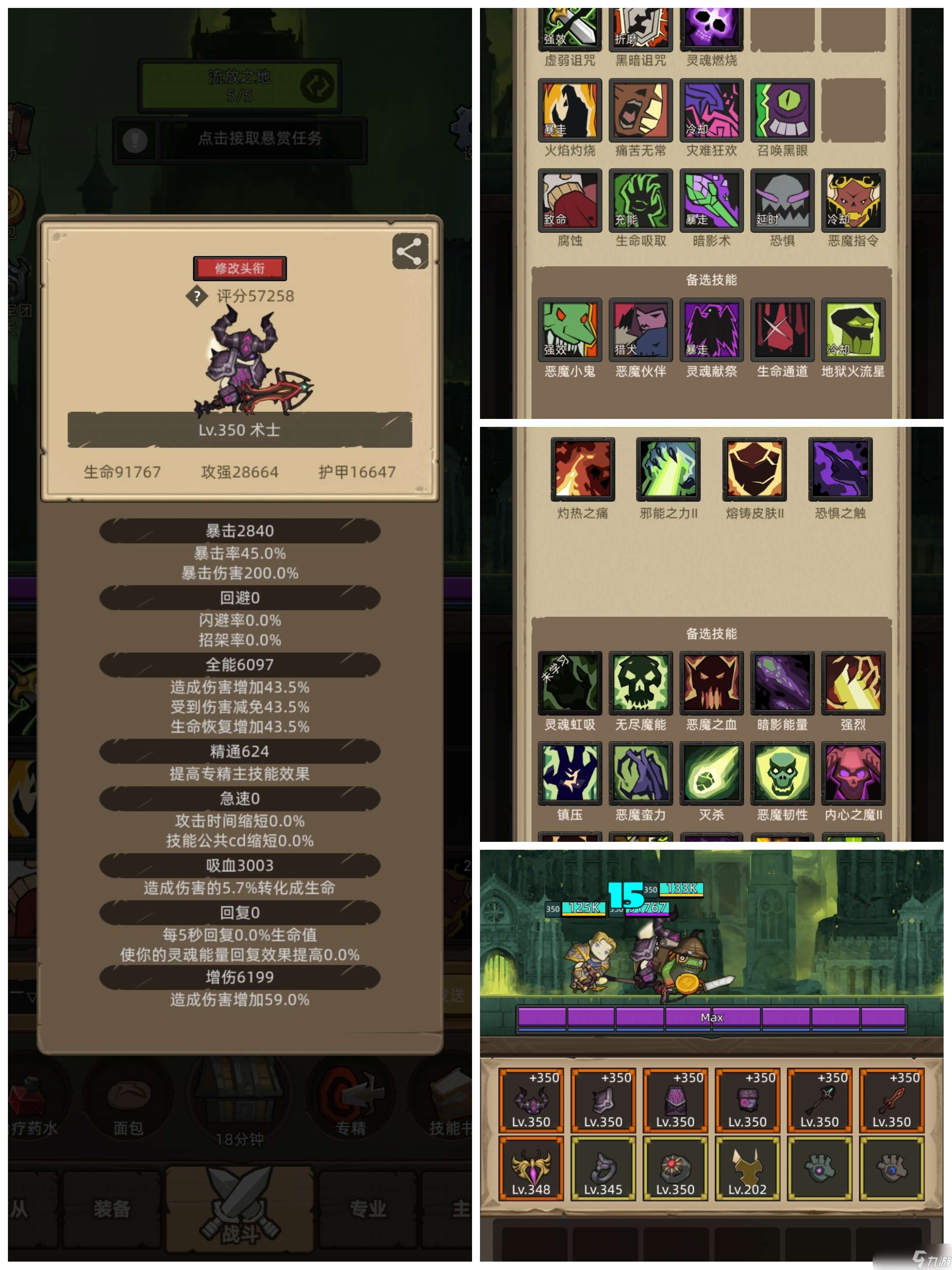 異世界勇者10職業掛機心得