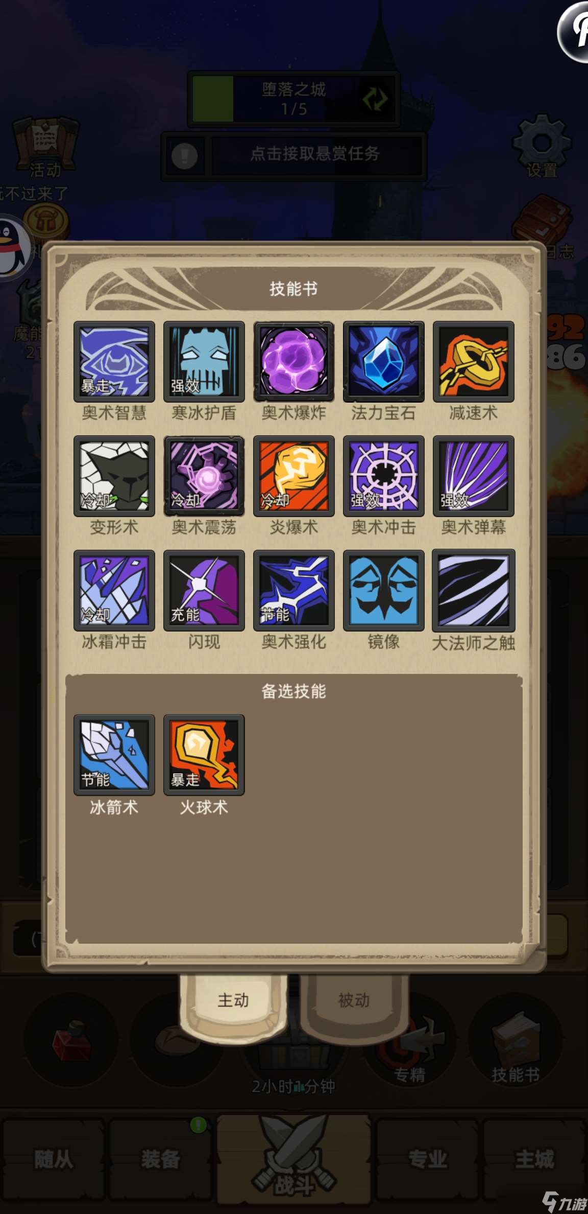 異世界勇者7.2-平民低配奧法配裝思路