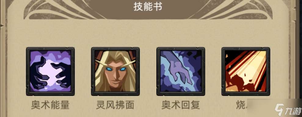 異世界勇者7.2-平民低配奧法配裝思路