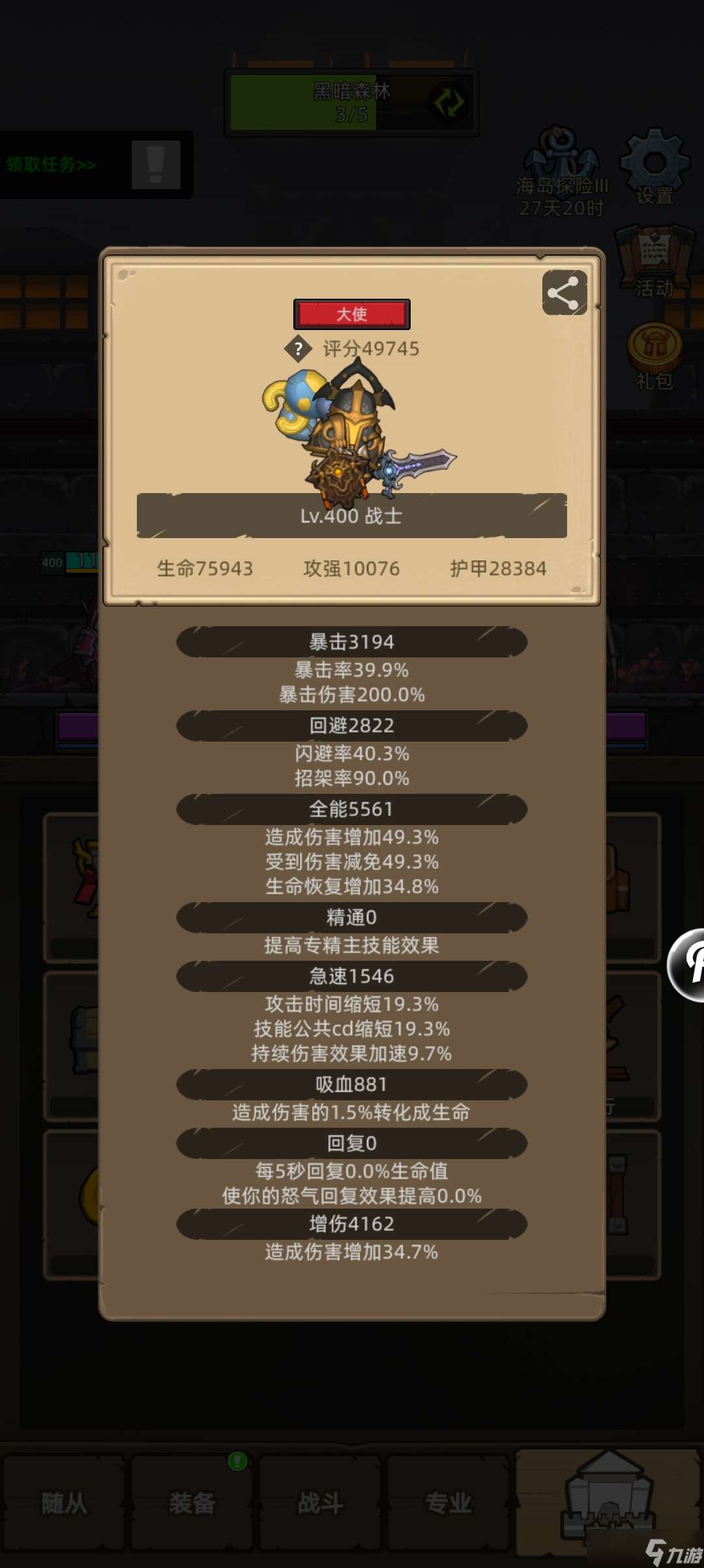 异世界勇者8.2攻略-面相3w-5w分，3w以下可以先收藏